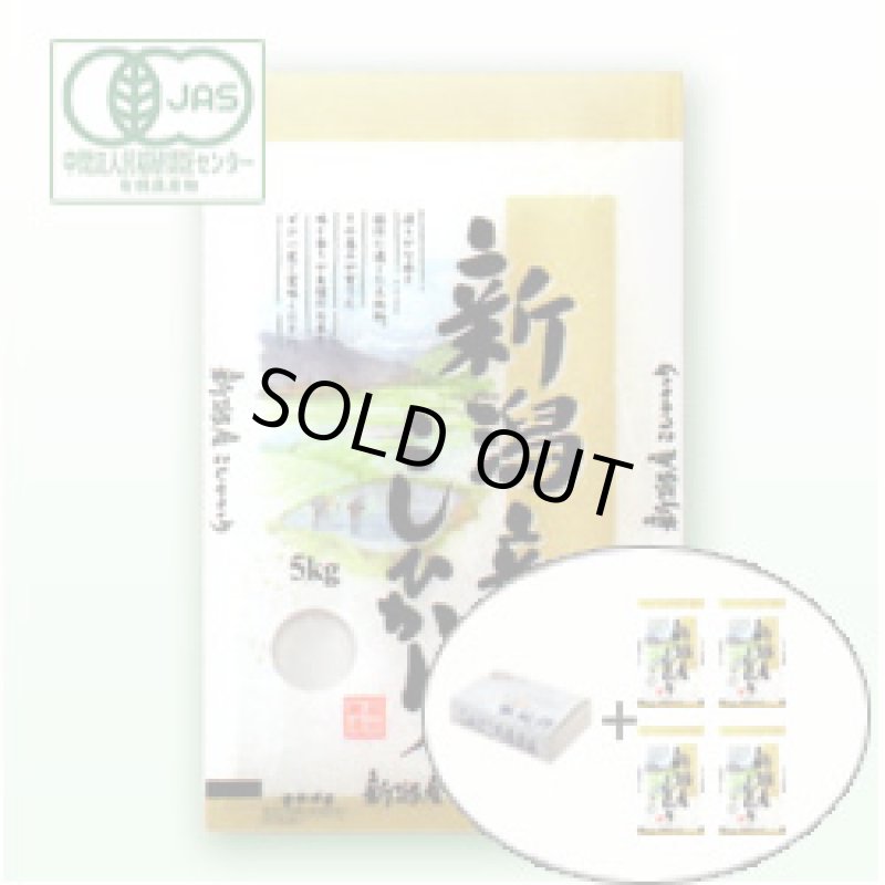 画像2: 【新米入荷】令和7年新潟産有機栽培コシヒカリ精米20kg ( 5kg×4個 ) (2)