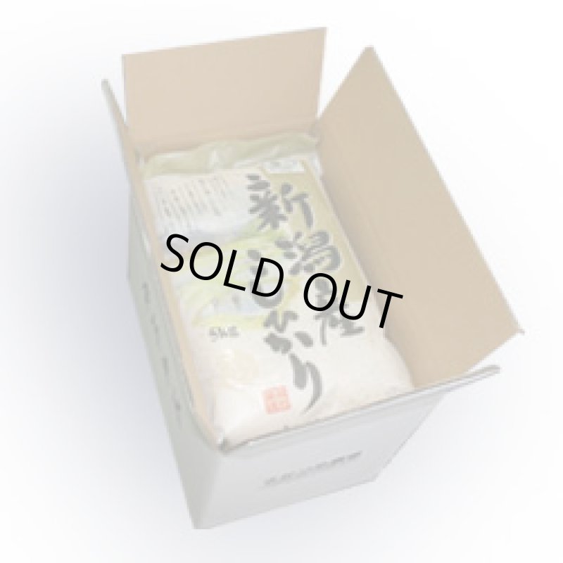 画像3: 【新米入荷】令和7年新潟産有機栽培コシヒカリ玄米20kg(5kg×4個) (3)