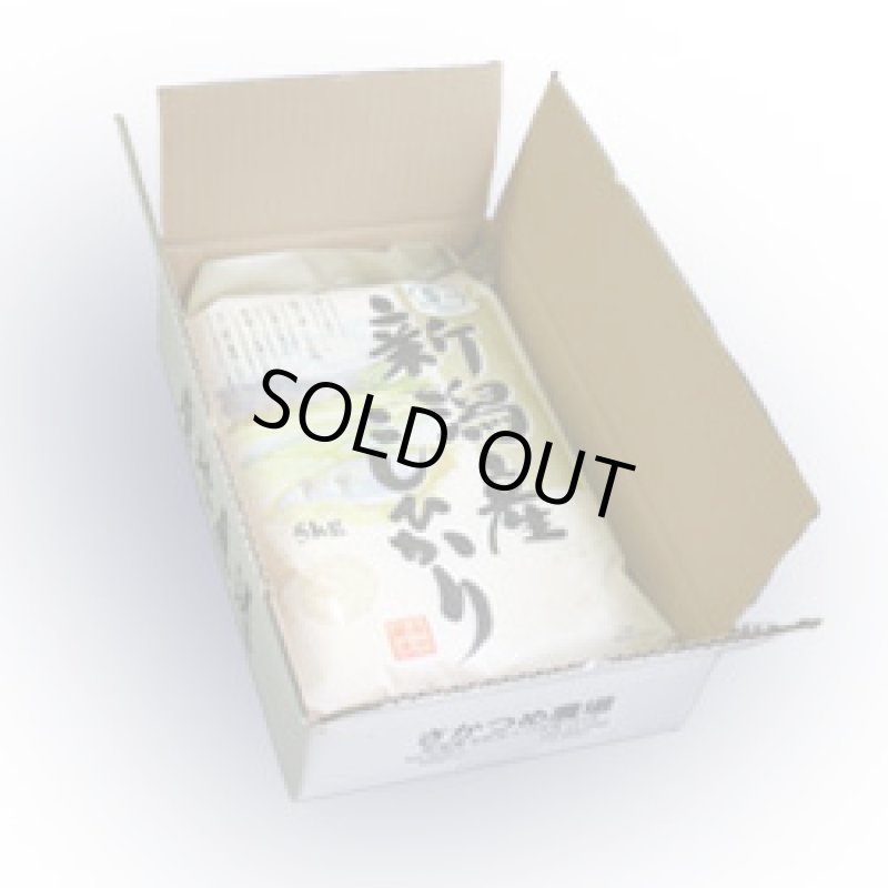 画像3: 【新米入荷】令和7年新潟産有機栽培コシヒカリ精米5kg (3)
