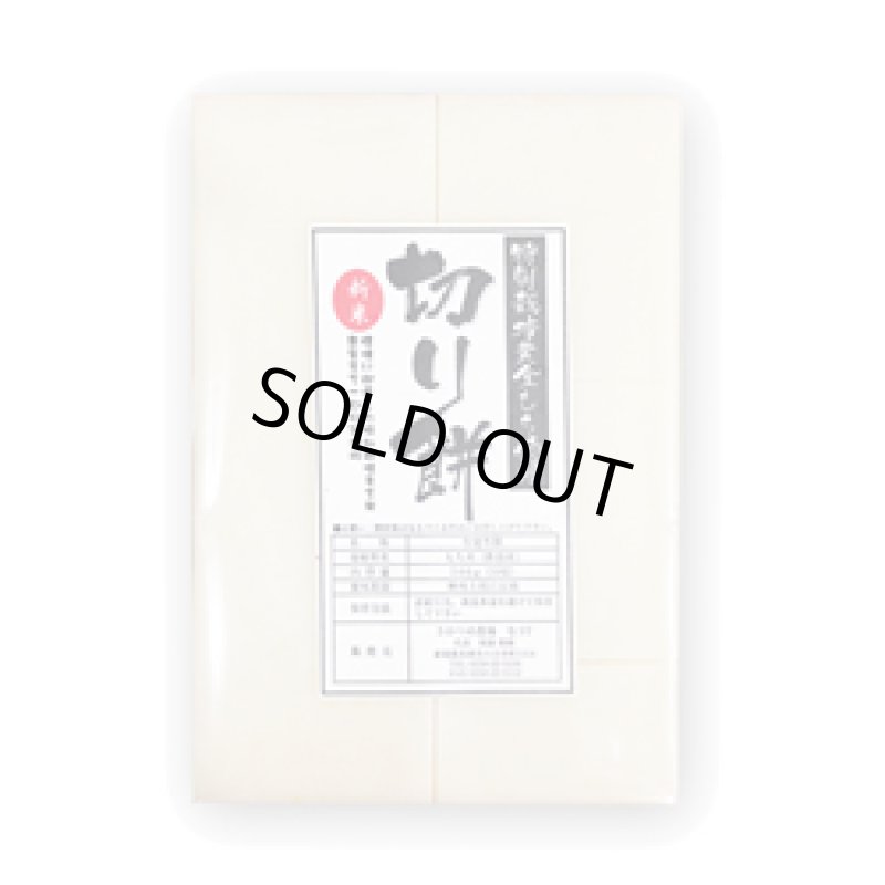 画像3: 【12月中旬より発送】切り餅 5kg(500g×10袋入) (3)