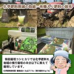 画像4: 【定期購入】令和7年産新潟産特別栽培コシヒカリ精米20kg ( 5kg袋×4 ） (4)