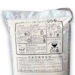 画像4: 【定期購入】令和7年新潟産こしいぶき 精米5kg (4)