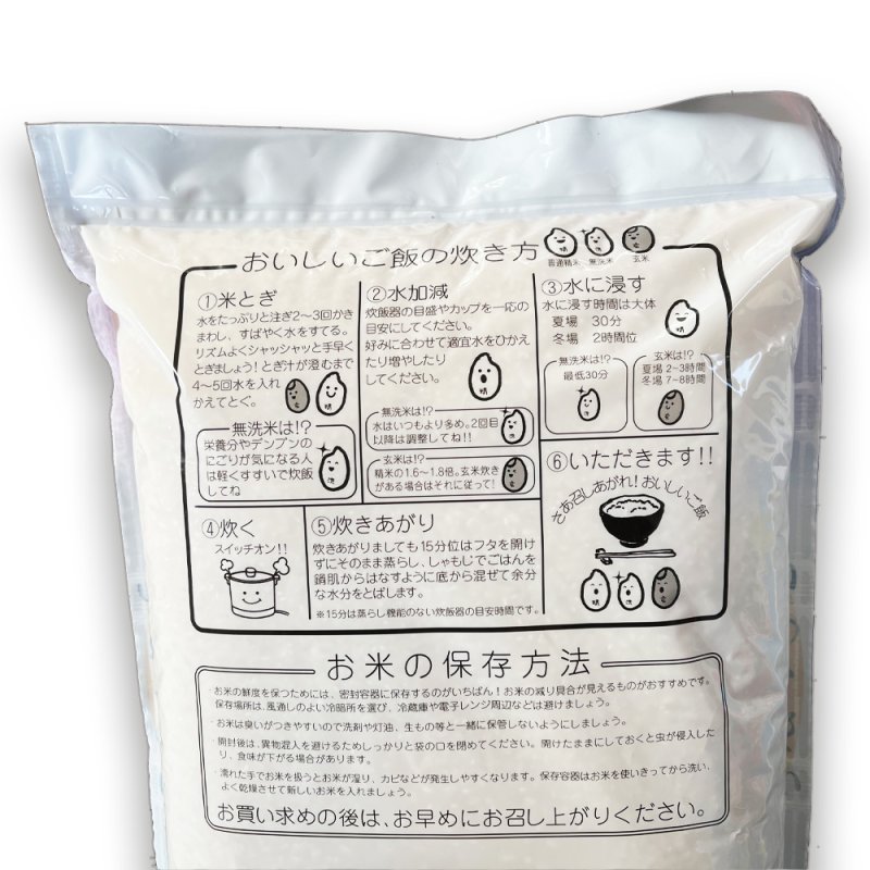 画像5:  【定期購入】令和7年新潟産こしいぶき玄米10kg（5kg×2） (5)